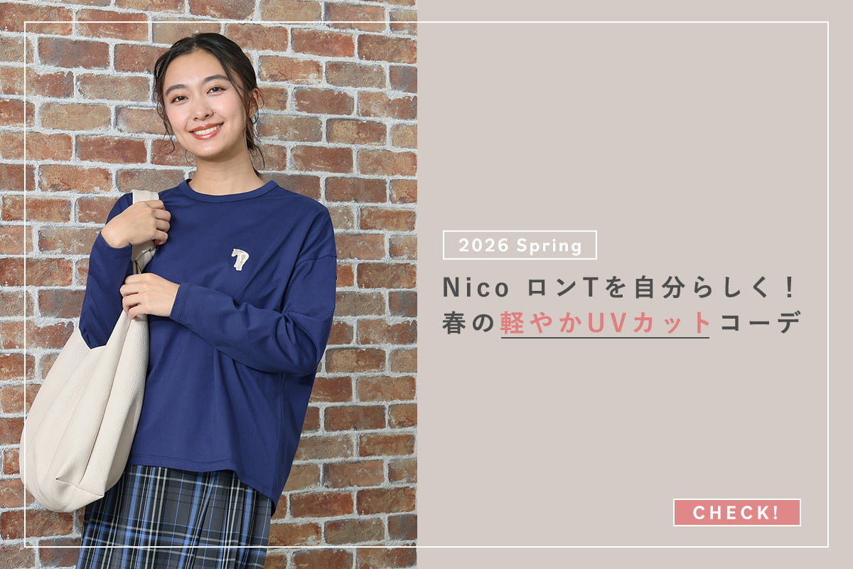 この春は「Nico ロンT」でワードローブをアップデート！
カジュアルなデイリーウェアとしても、乗馬シーンのトップスとしても大活躍！おすすめの3つのスタイルをご紹介します。
tonary2.sakura.ne.jp/t/?u=35037

#乗馬ガール #乗馬女子 #乗馬スタイル #乗馬コーデ #馬 #乗馬 #UVカット #春 #Nico #JODHPURS