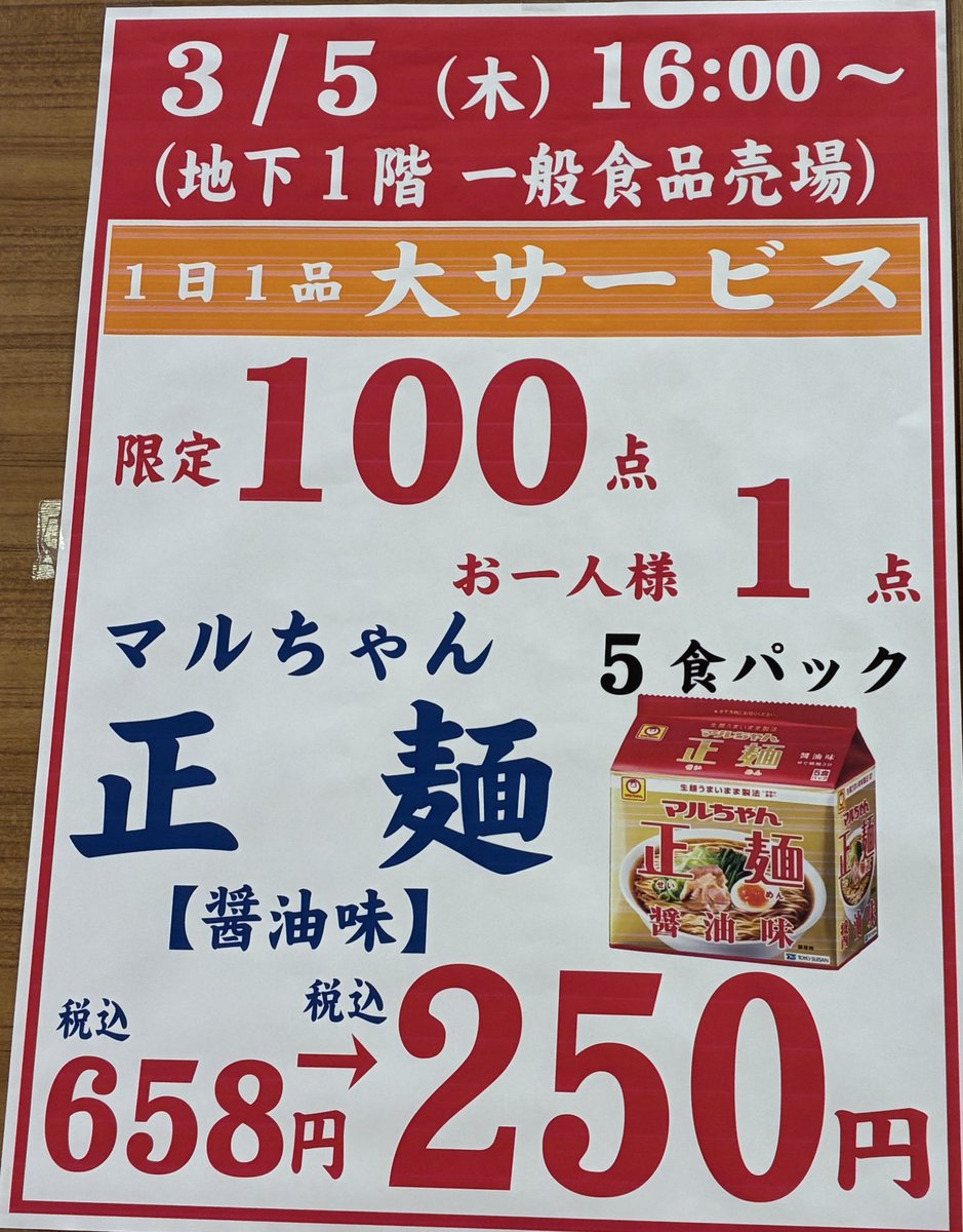 1日1品大サービス 詳しくはこちらをご覧ください