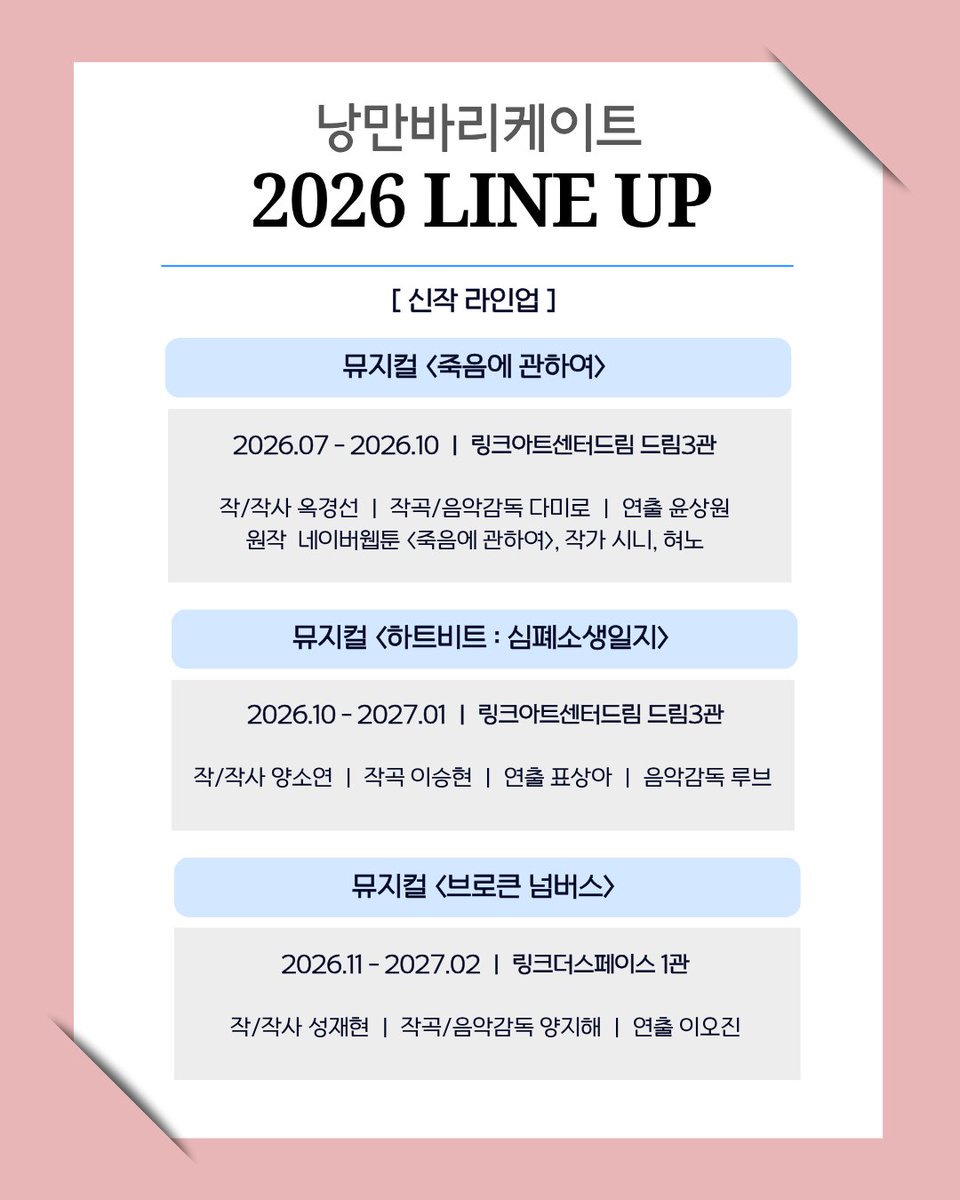 낭만바리케이트 tweet media