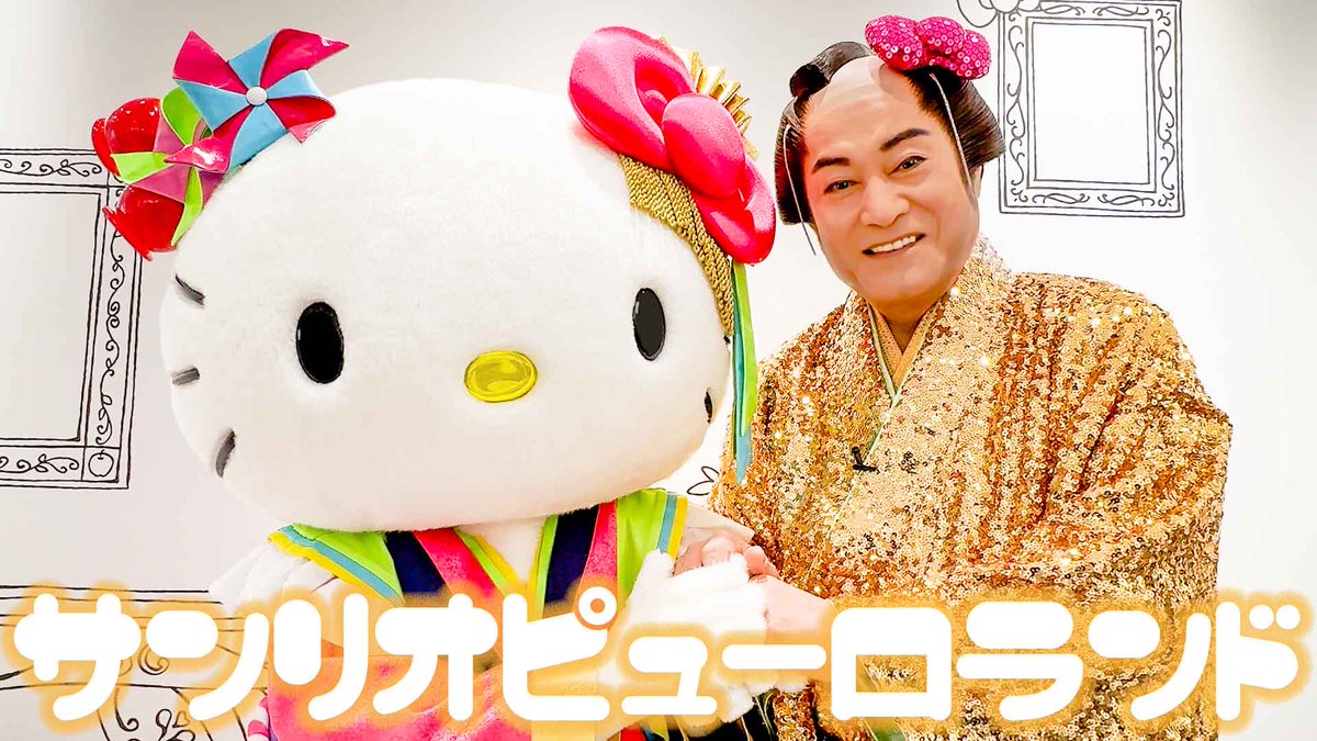 マツケンTube (@matsukentube) / Posts / X