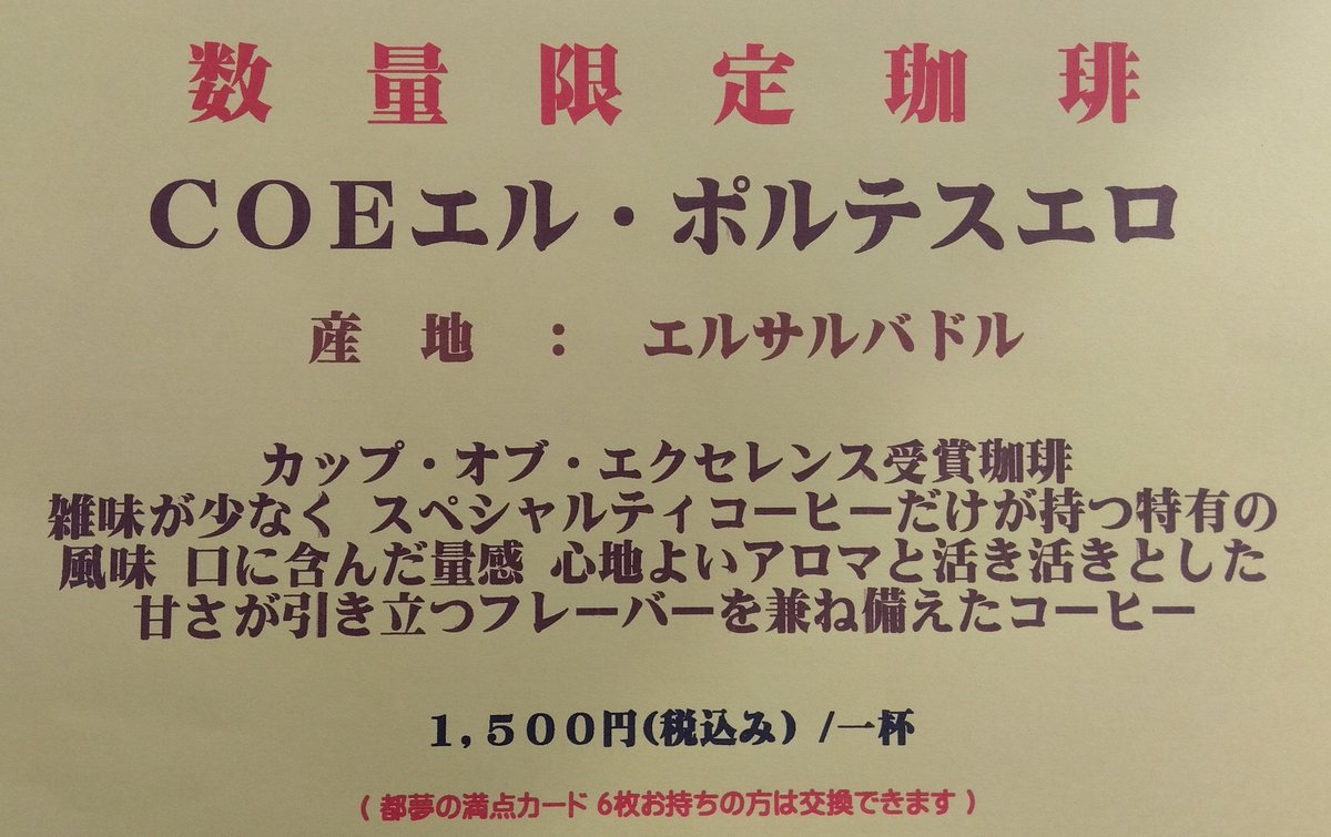 coffetom2002's tweet photo. 本日の珈琲(3/5~3/9)はこちら↓🐼
ご来店 お待ちしております🐼 https://t.co/14ndFwUPI1
