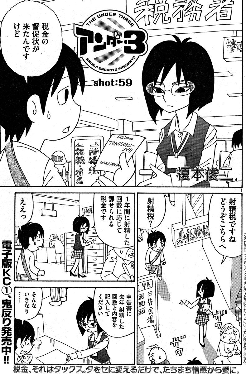 榎本俊二 Enomoto Shunji tweet media