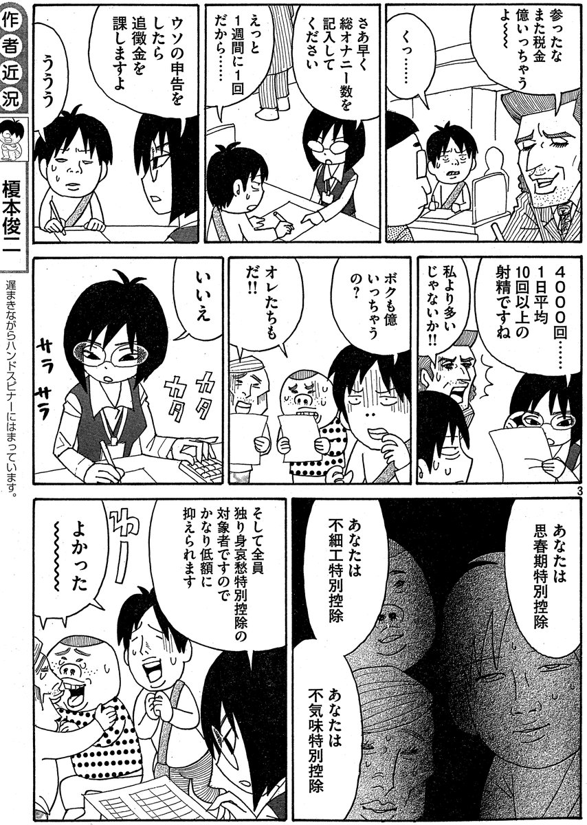 榎本俊二 Enomoto Shunji tweet media