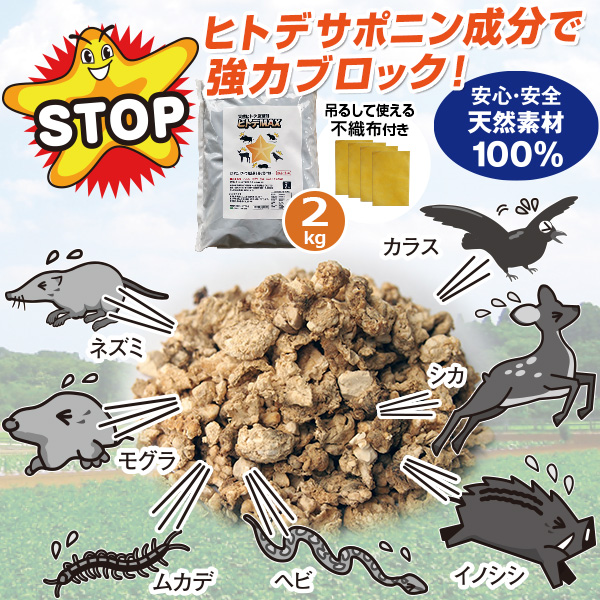 本日の #zipfm #ゲットレ では、「天然忌避剤ヒトデMAX」のご紹介