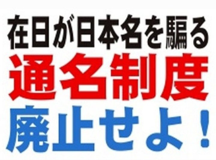 runrunpeeko's tweet photo. @MseraOfficial 日本政府、国会議員のほとんどが在日帰化人
日本国民を苦しめるための政策しかしない
腐った日本！
憲法改正断固反対！！
緊急事態条項断固反対！！
@takaichi_sanae https://t.co/jfU7i4XG3L