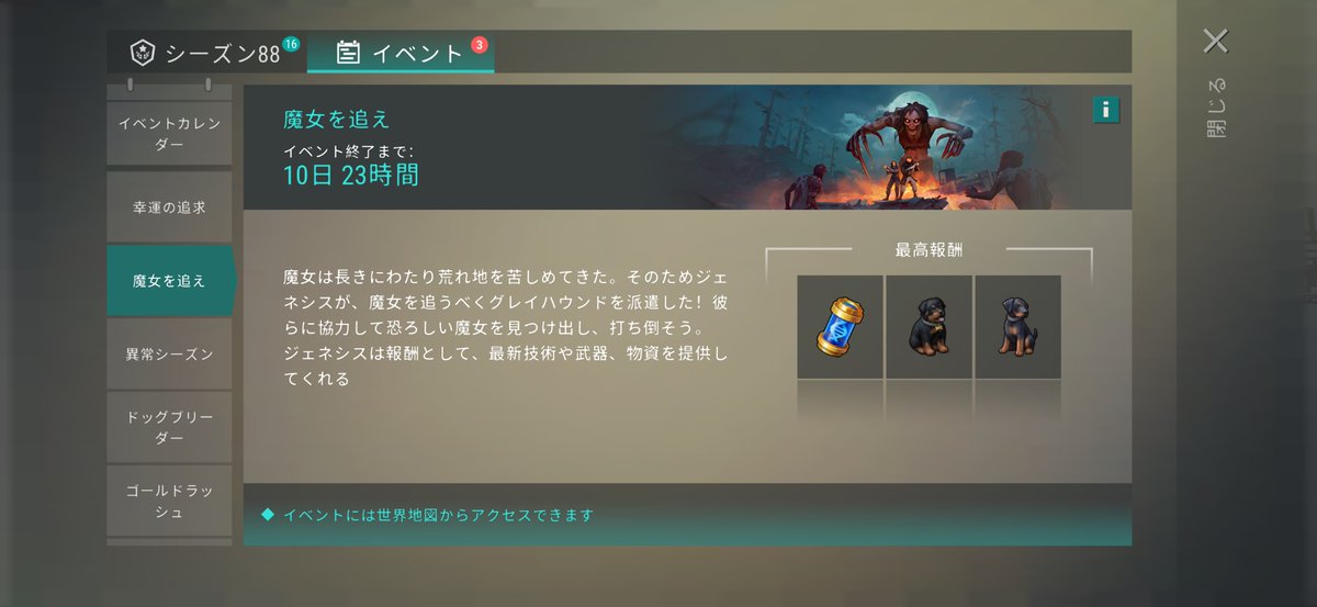 player6538's tweet image. 始まった
#LDOE
#魔女を追え