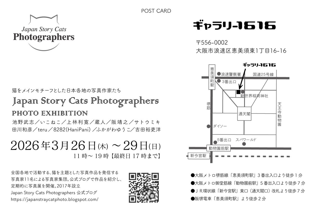 全日在廊で、皆様のお越しをお待ちしております。 「Japan Stroy Cats