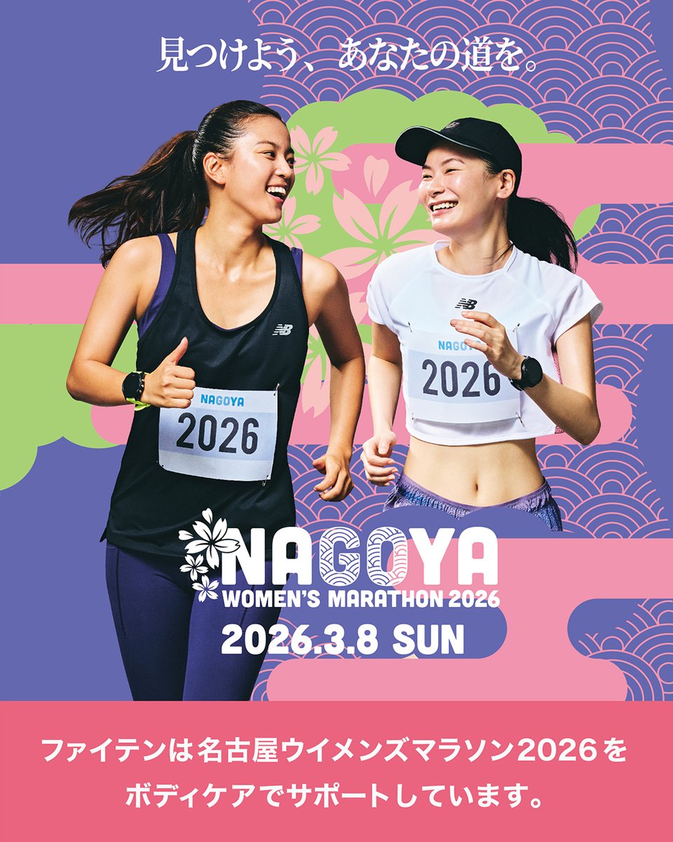 ファイテン (@phiten_official) / Posts / X