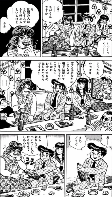 見た目で人を判断してはいけない(8/8) 