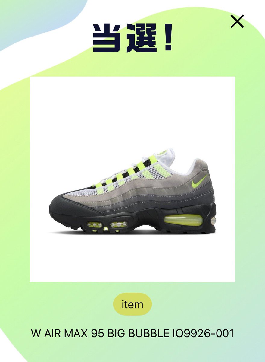 んー、どうなってるのかわからない💦 #ABCMart #NIKE #airmax95