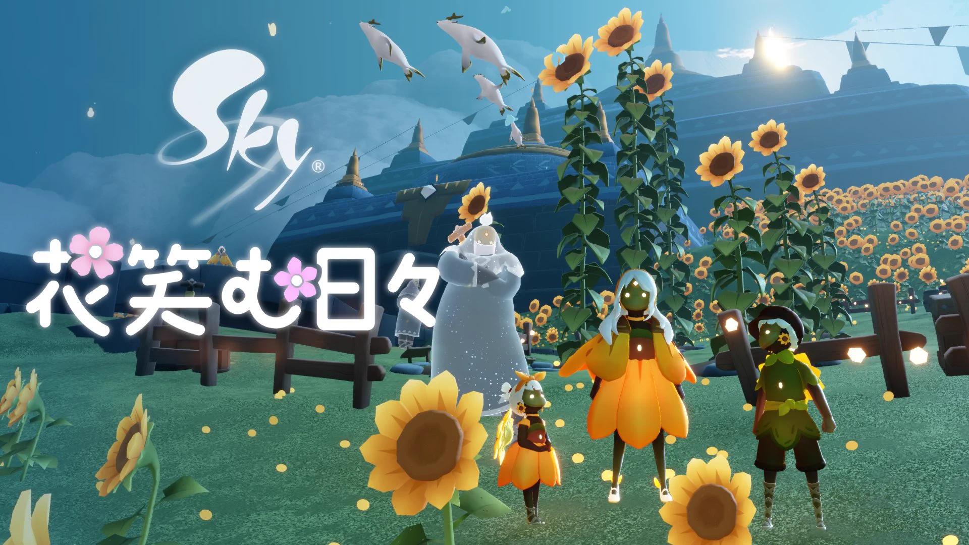 Sky 星を紡ぐ子どもたち on X: 