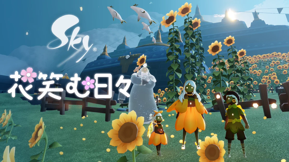 Sky 星を紡ぐ子どもたち on X: 
