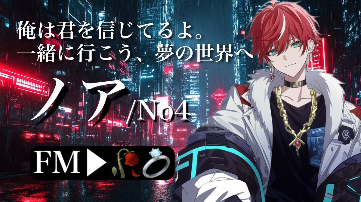 ノア / No4🥀💍【新人歌い手】 tweet media