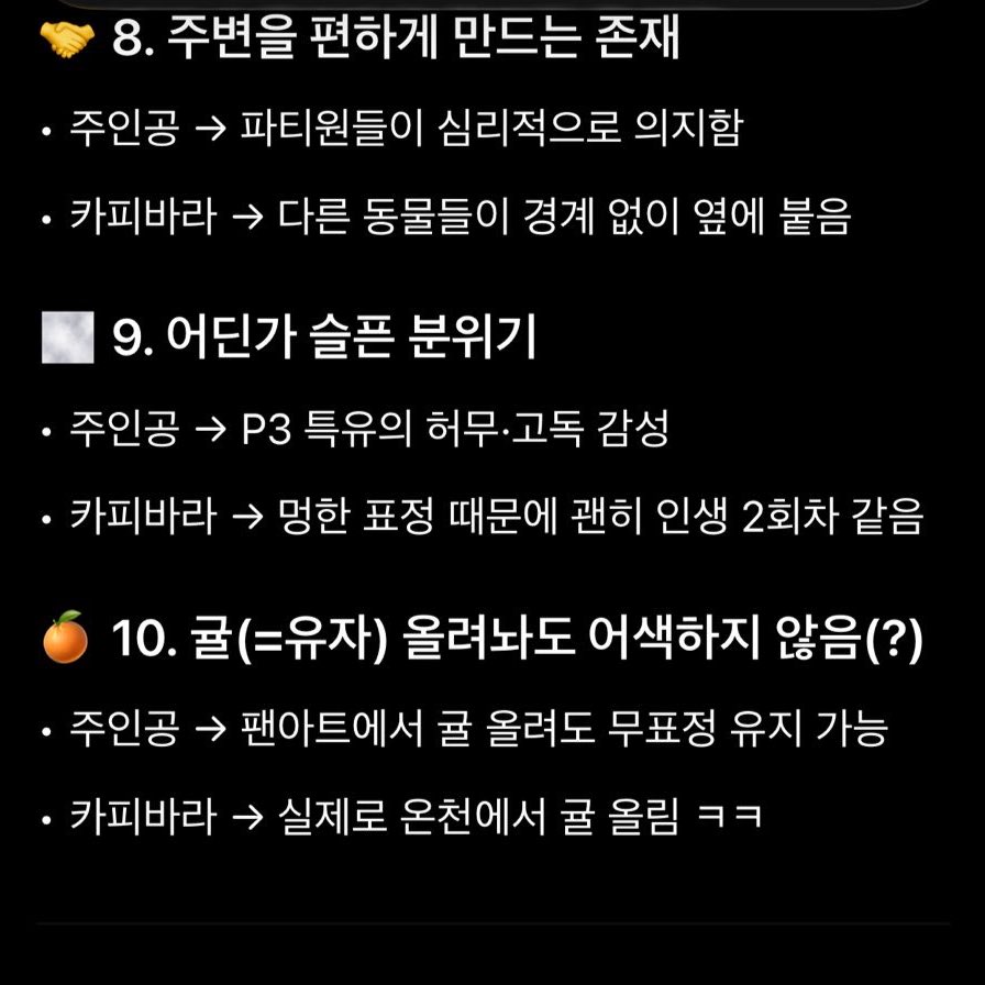 삼주바라는 적폐가 아니죠
경이로울정도의 싱크를 보여주고