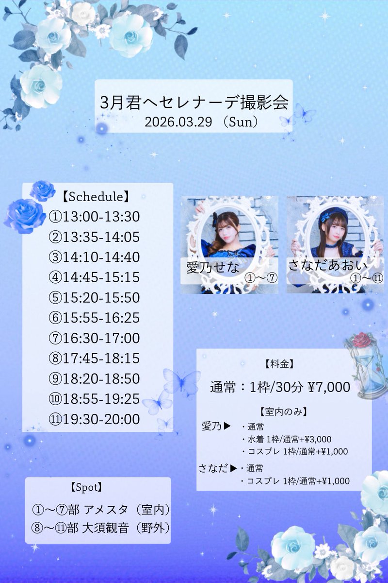 AMOUR Inc. tweet media