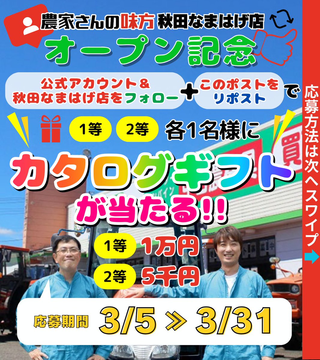 農家さんの味方公式アカウント tweet media