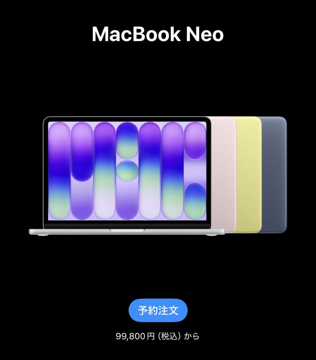 DJ専用機にMacBook Neoいいかもね👀