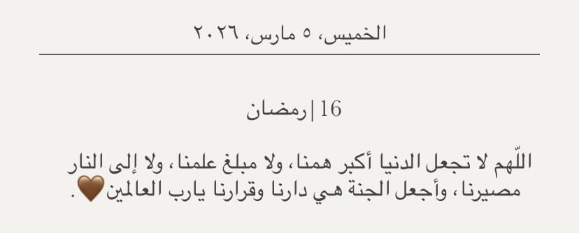 دعاء اليوم ؛)