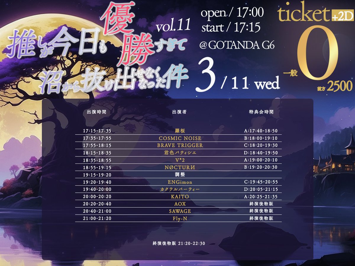 COSMIC NOISE tweet media