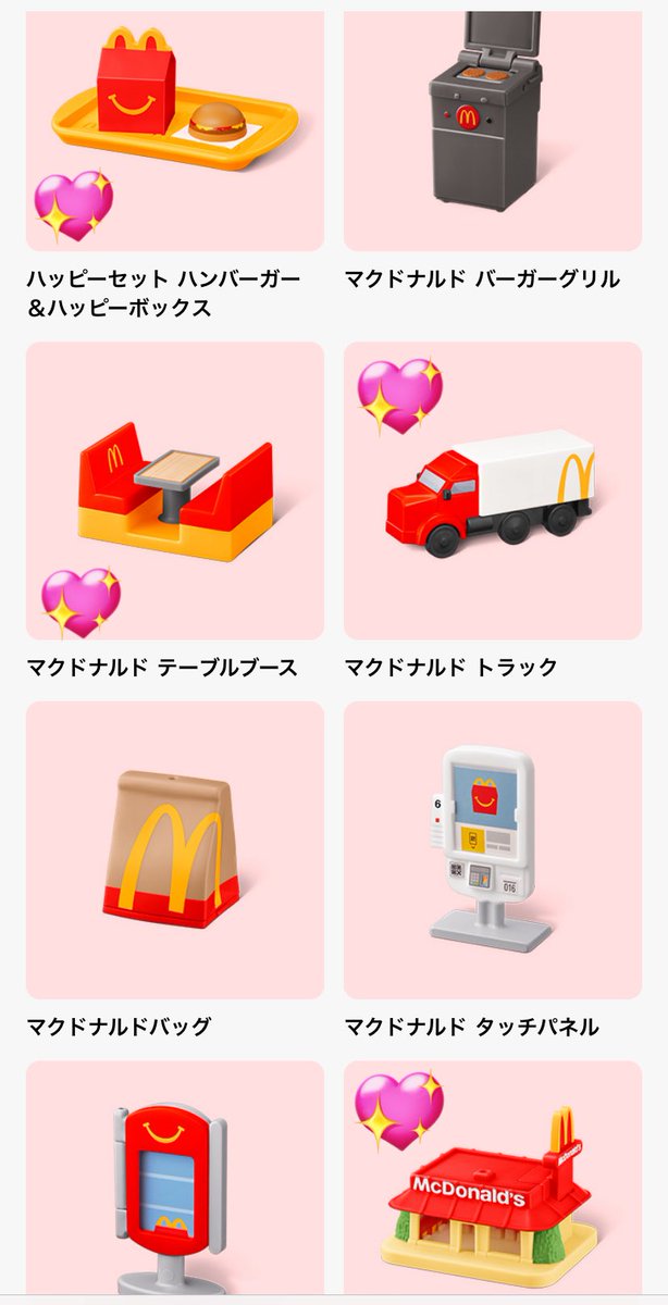 mushrooooom0401's tweet photo. ハッピーセット ミニチュア マクドナルド 交換

【譲】ひみつのおもちゃ× 3
【求】ハンバーガー&amp;ハッピーボックス、テーブルブース、トラック、おみせ

大阪手渡しまたは郵送希望
お気軽にお声がけください🙏 https://t.co/mw4TvVUuZK