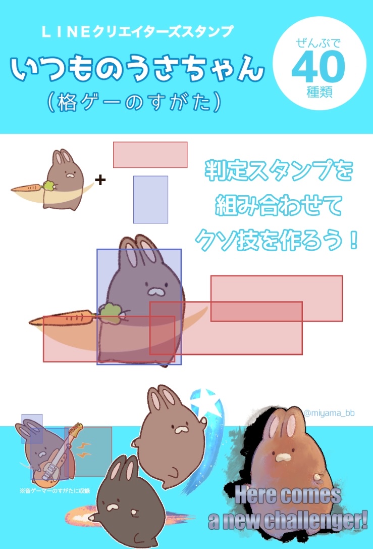 miyama_BB tweet picture