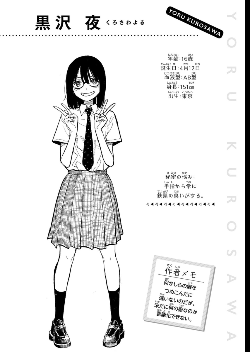 名前あったよ。ありましたよ。すみません…。 