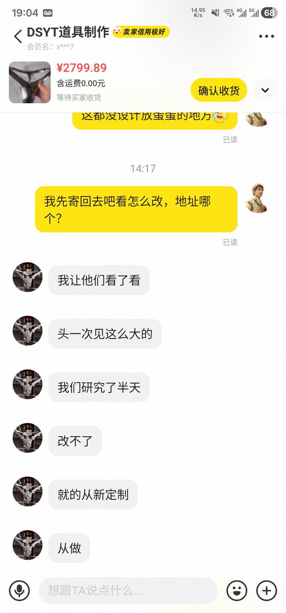 辣个男人 tweet media