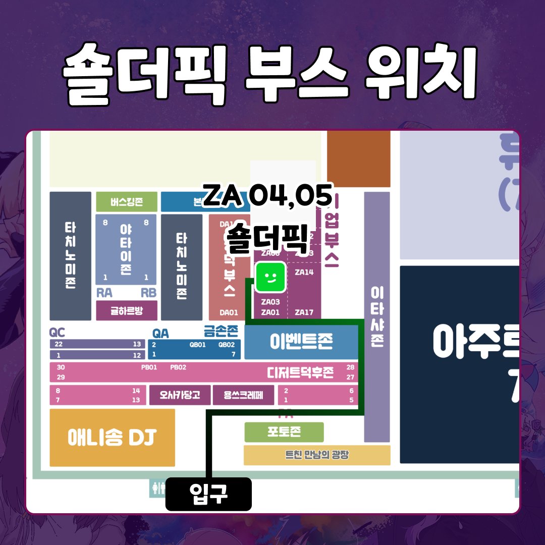 ShoulderPick - 숄더픽 tweet media