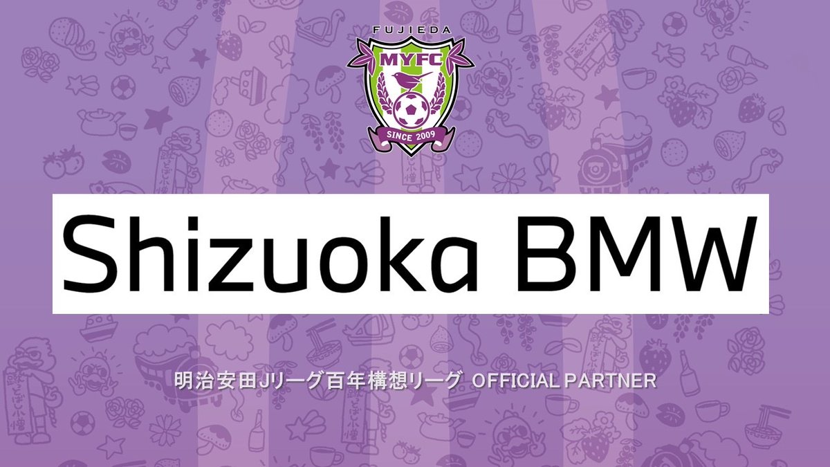 藤枝MYFC tweet media
