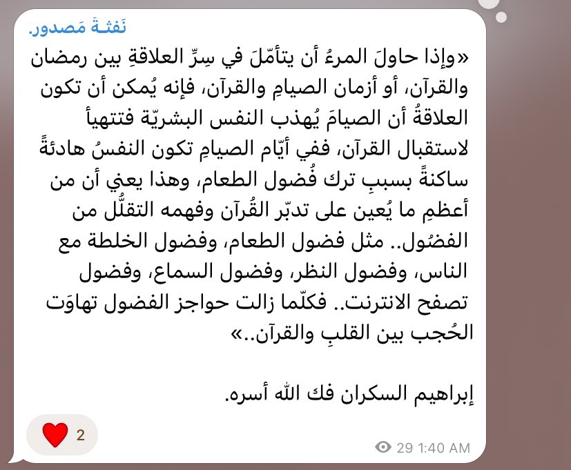 menna_1i's tweet photo. د.أحمد عبدالمنعم ذكر معنى هنا أن أفضل حالات النفس لتلقي الوحي أن تتشابه مع حالتهﷺحين نزل عليه الوحي أول ما نزل،في رمضان وكان حُبب له الخلاء فكان يأتي حراء يتعبد الليالي ذوات العدة،فهذا الفراغ النفسي من فضول الأمور والعزلة والابتعاد عن مشتتات الأذهان يسهل على النفس تلقي هذا الوحي https://t.co/7oUoiPHDrU