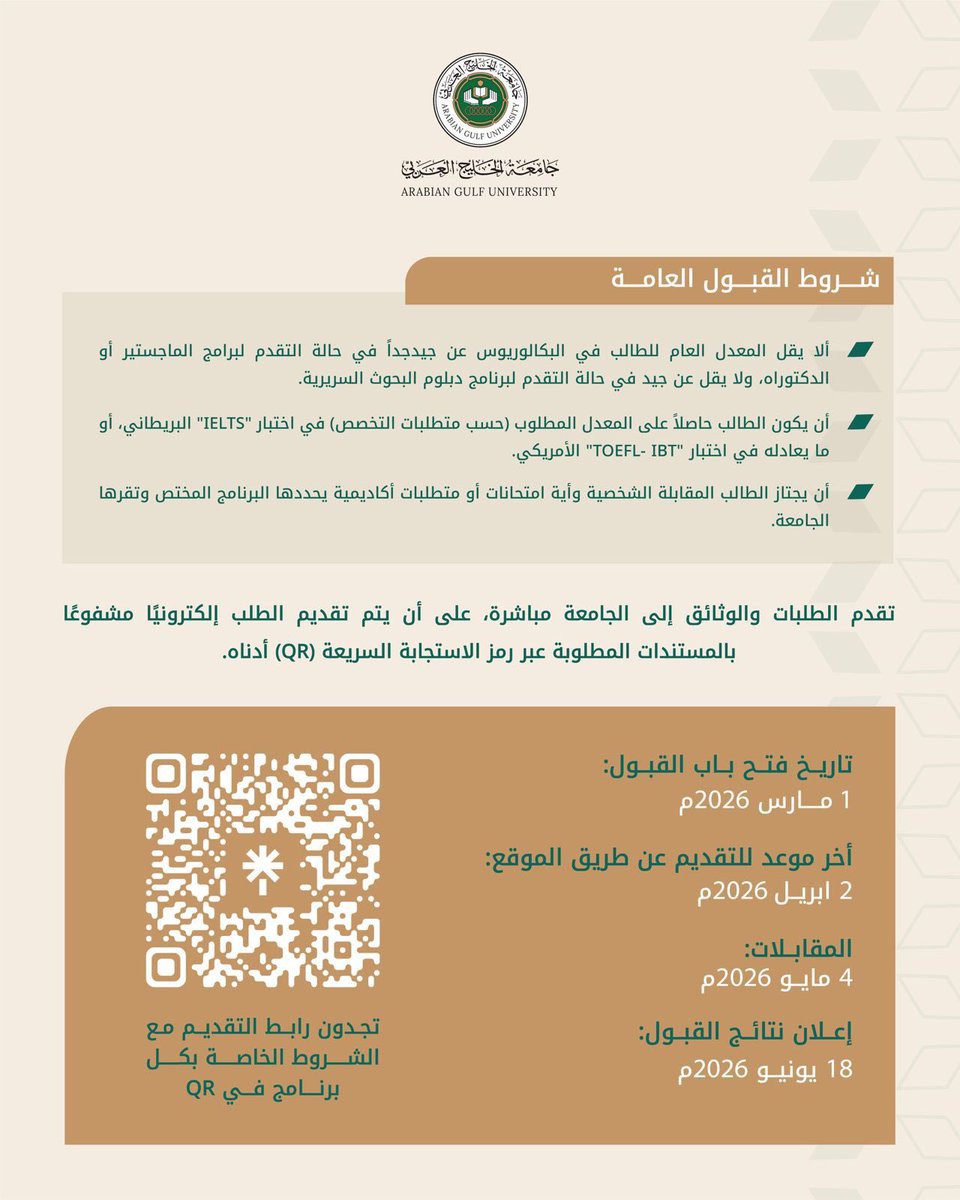 سريع | الدراسات العليا tweet media