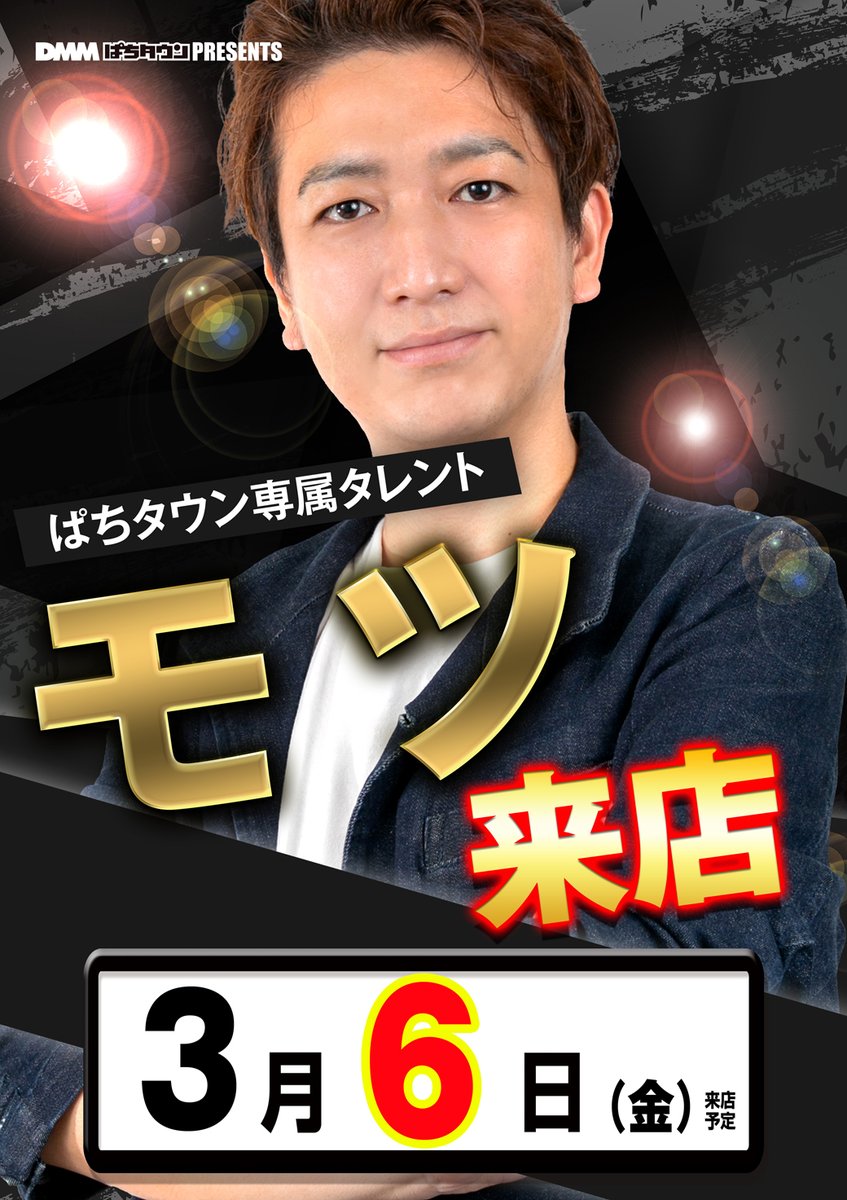 MGM川内店 tweet media