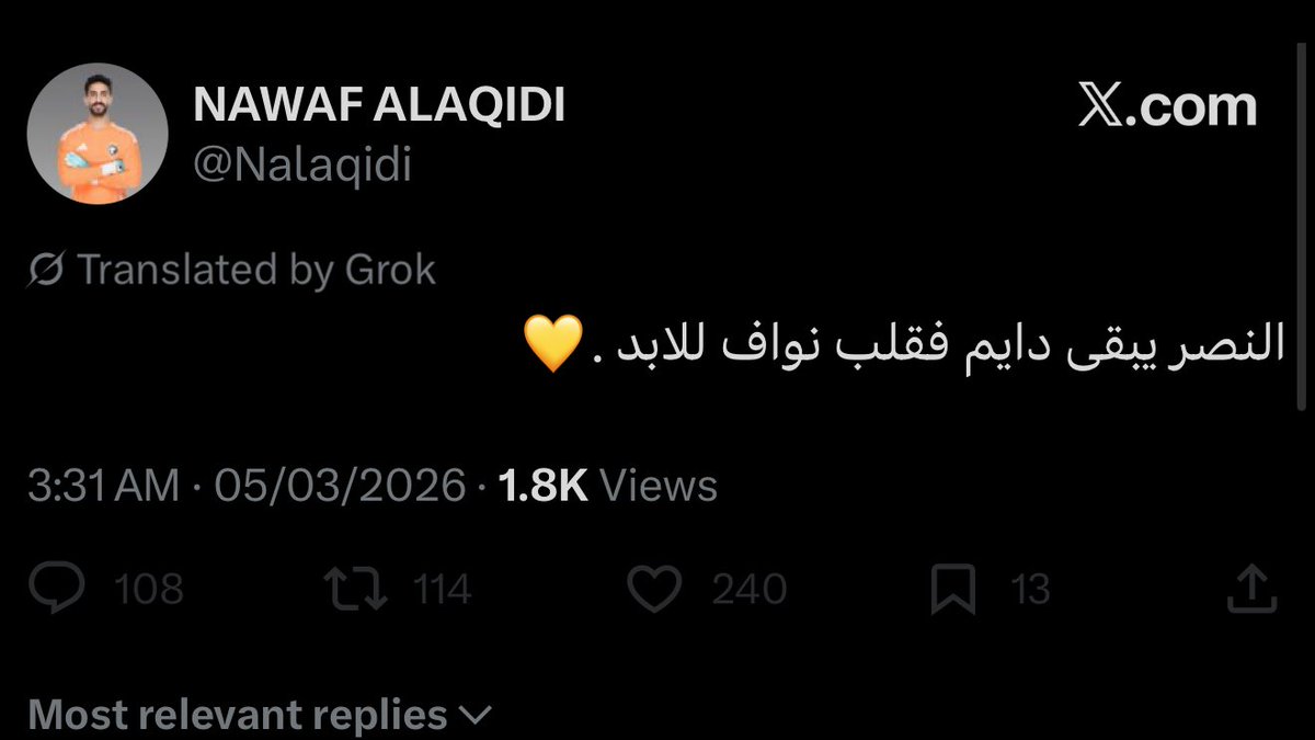 🚨🚨🚨 نواف العقيدي عبر X 😨💛
