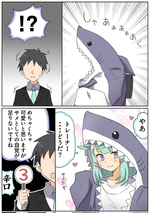 🦈 