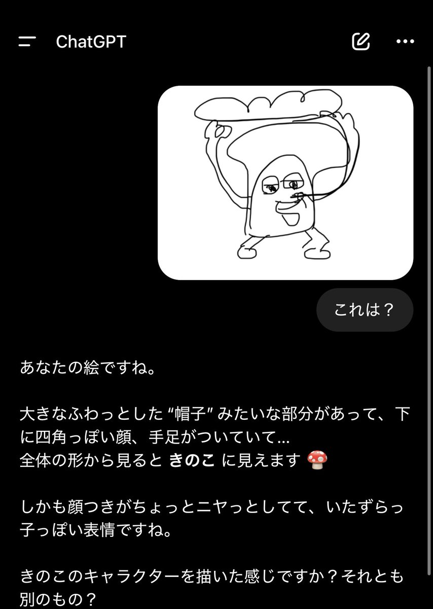 TB0x3's tweet photo. じゃり画伯のパンどろぼうw
ちなみにGrokもChatGPTもキノコ判定ww

#パンどろぼう
#本しめじ https://t.co/3wkuvpdXh1