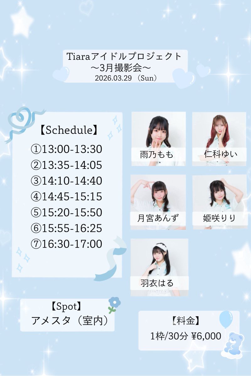 AMOUR Inc. tweet media