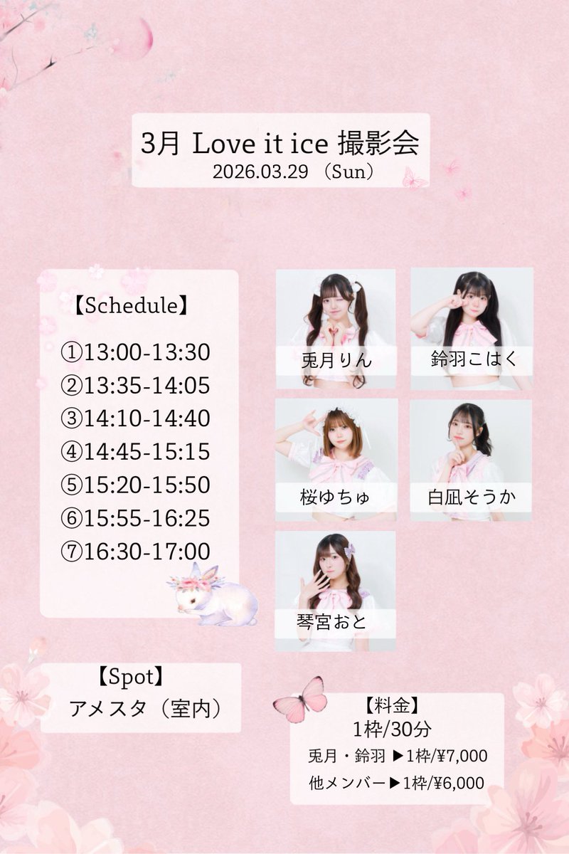 AMOUR Inc. tweet media