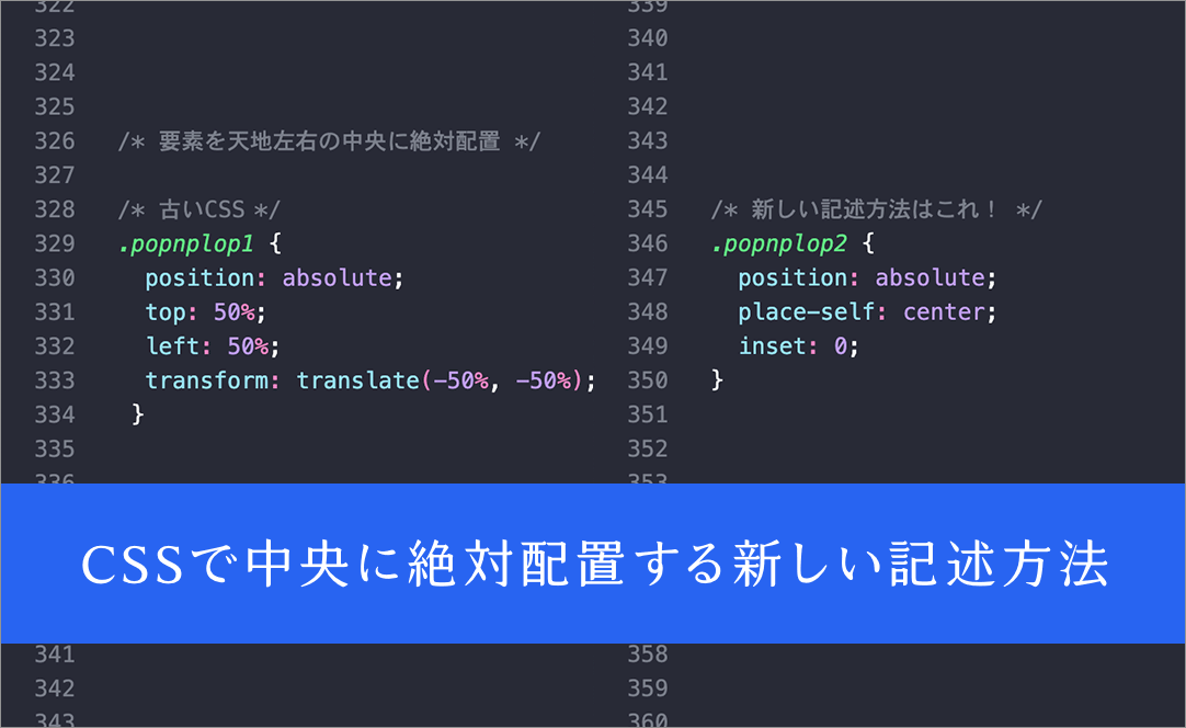 colisscom's tweet photo. これはかなり万能に使える！
たった3行のCSSで、要素を中央に絶対配置する新しい記述方法

https://t.co/8cYFqTKPHs https://t.co/XVt92REiLc