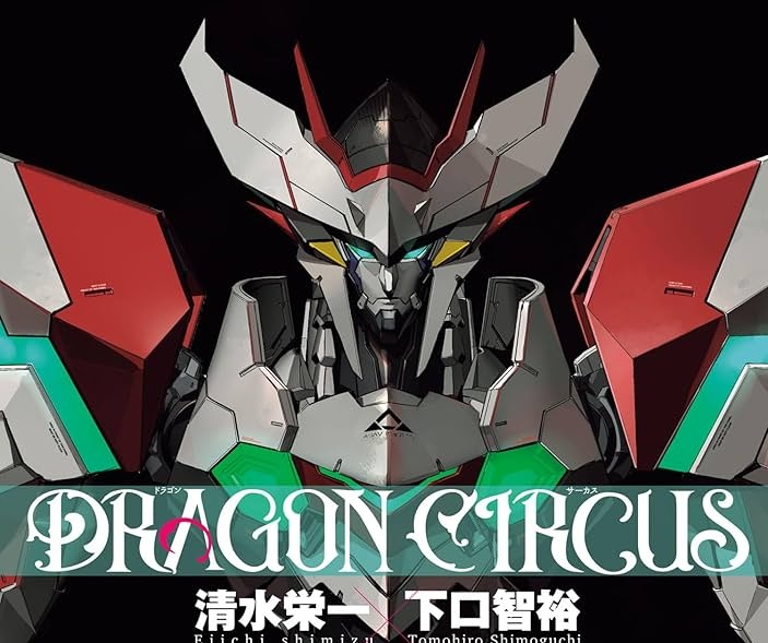 「人気を出せるからわからない、メーカーがゼロから新規ロボットアニメを生み出すのが難」|靖乃椎子@ロボ小説家+動画投稿者🤖のイラスト
