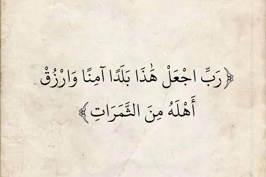 المُصْحَف (@almosahf) on Twitter photo 