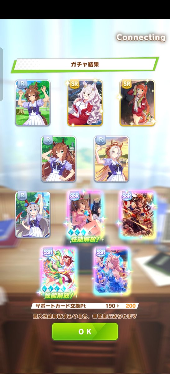 seavelk's tweet photo. まさかのSSR4枚引きしたけど全部すり抜けなのはどういう事ですか？ https://t.co/Gzkxo4Z0fX