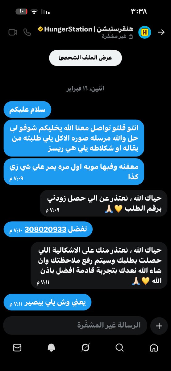 lllmry8's tweet photo. @HungerStation كميه تسليك مو طبيعيه ولا ارسلولي ولا شي بس كذا https://t.co/7DTJ9EVhr1