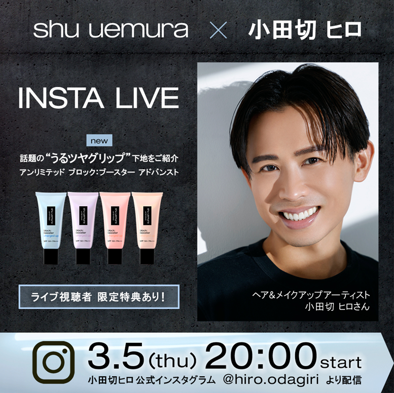 シュウ ウエムラ (@shuuemurajp) / Posts / X