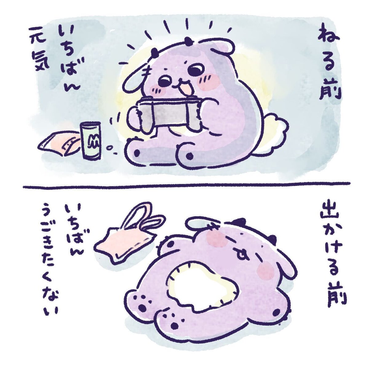 ↑ねたほうがいい
↓ねてる場合ではない 