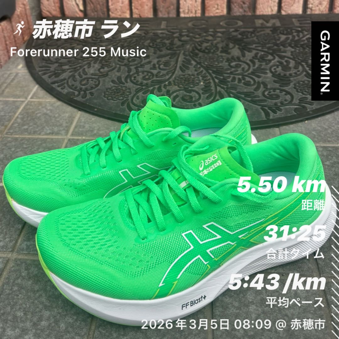sowsuk's tweet photo. 新作投入
asics Evoridespeed3
転がるライド感は年々薄くなってますが、このシリーズ本当にクセがなく履きやすい。
淀川ハーフはこれで決まり。
#ガーミン
#朝ラン
#淀川ハーフマラソン https://t.co/07BbZOz64R