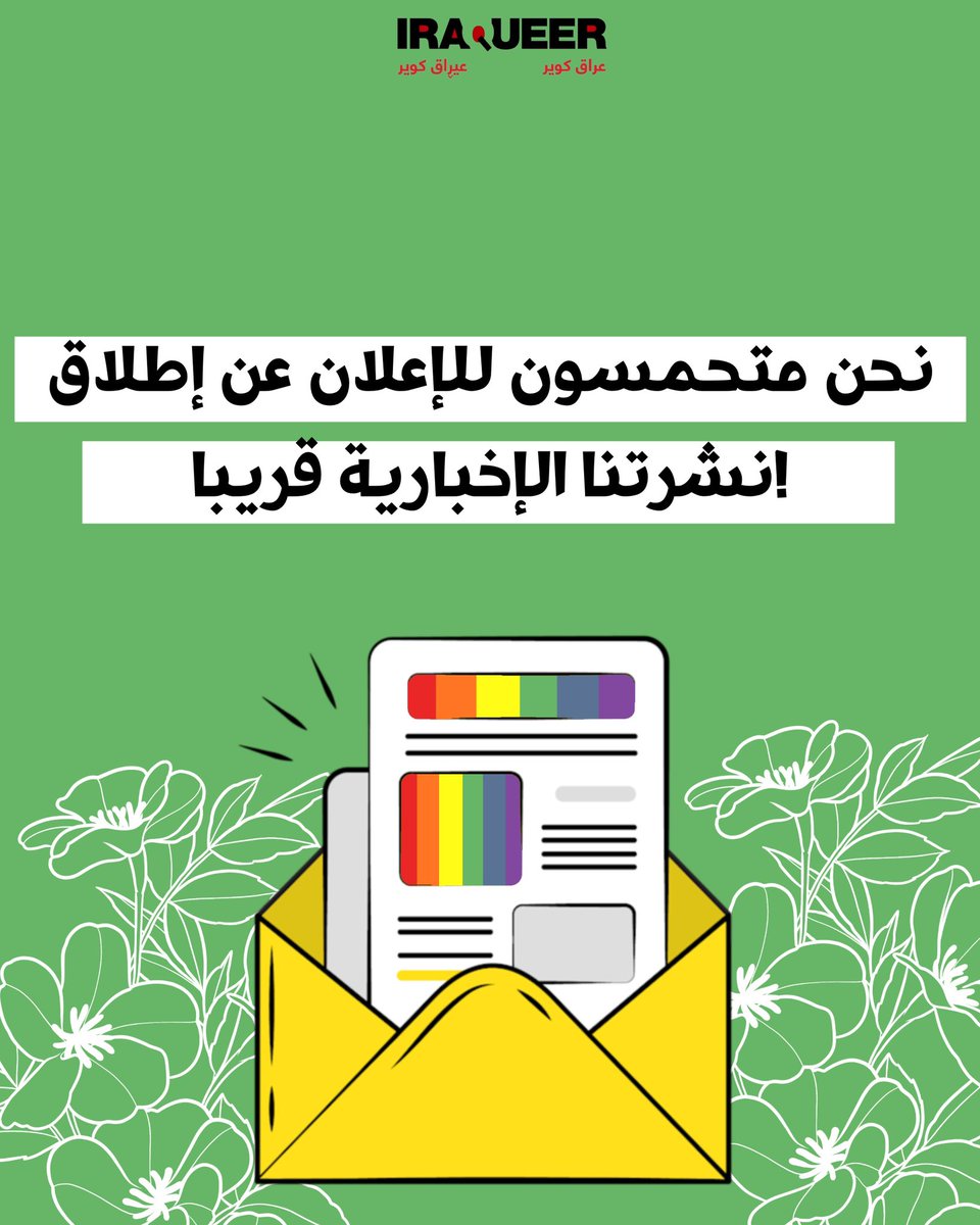 IraQueer عراق كوير tweet media