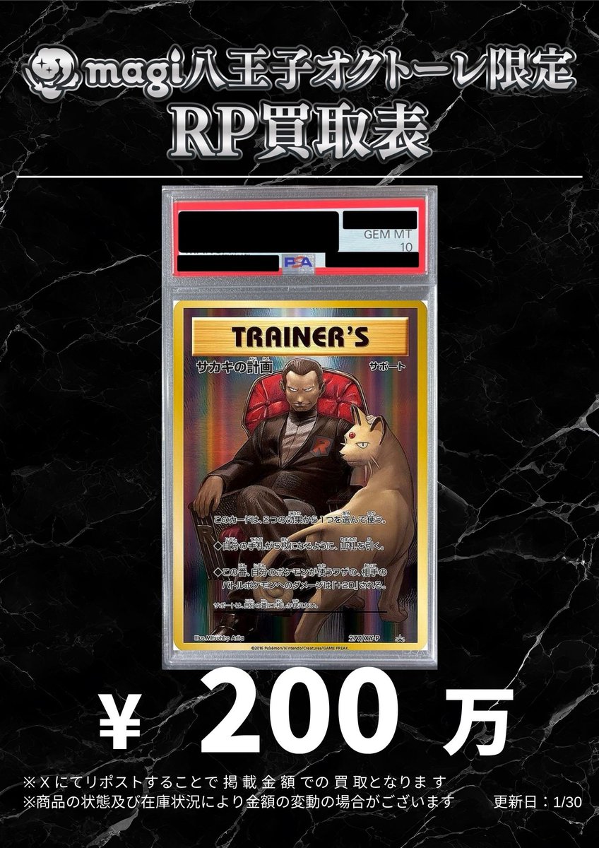 🌟#magi八王子 3/5限定最新買取情報🌟】 ポケカ PSA10 未開封BOX 20