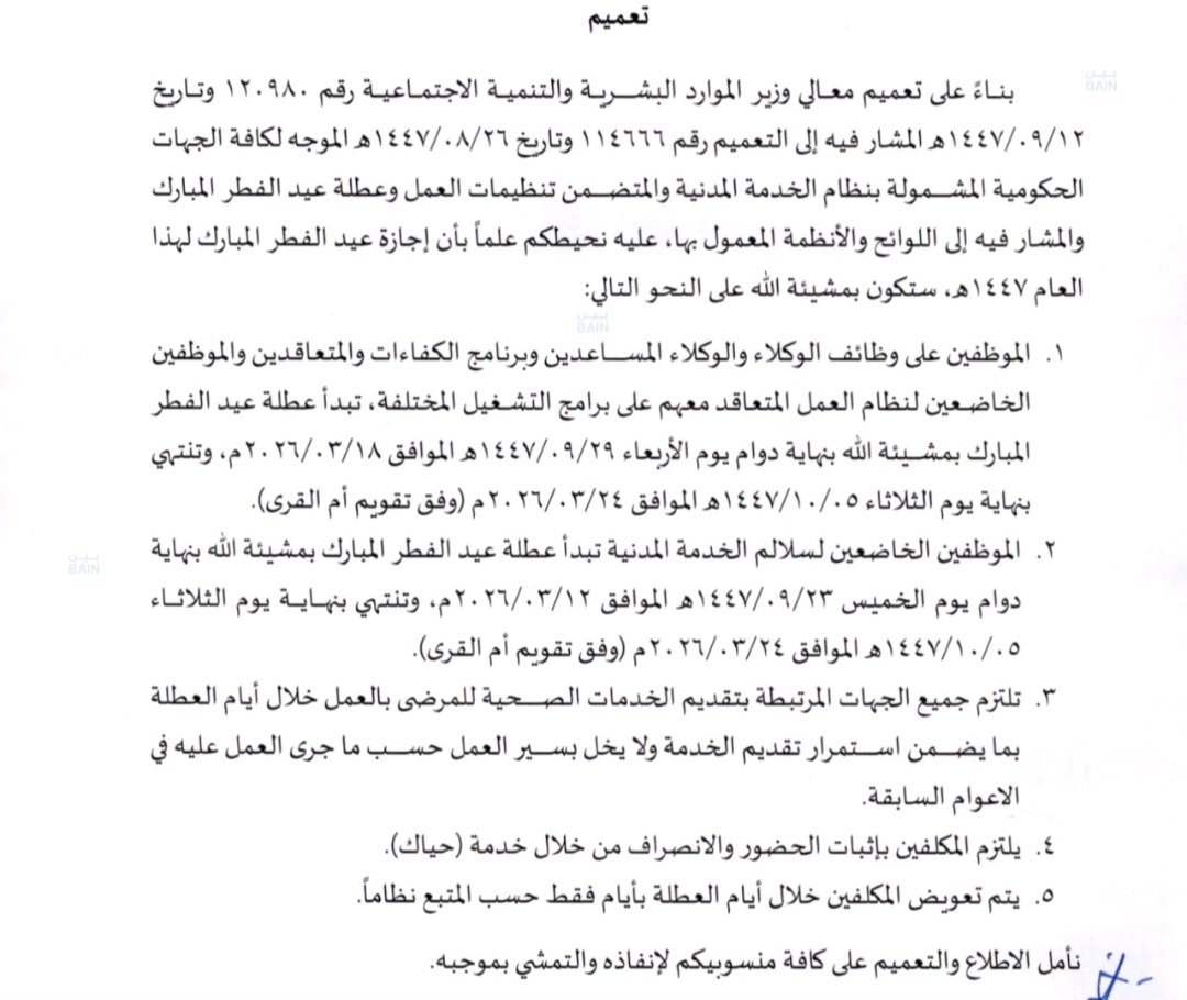 Abdussalam Alshehri tweet media