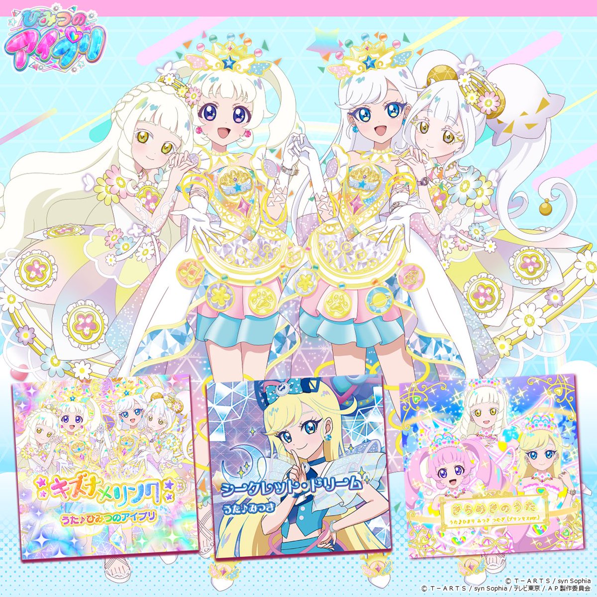 【めが姉ぇ】
#ひみつのアイプリ リング5だん

本日3月5日（木）から❣
難易度「おにむず」の対象曲が追加になったわよ✨

リング6だんで追加された対象曲は

「キズナ×リンク（うた♪ひみつのアイプリ）」
「シークレット・ドリーム（うた♪みつき）」
「きらめきのうた（うた♪ひまり みつき