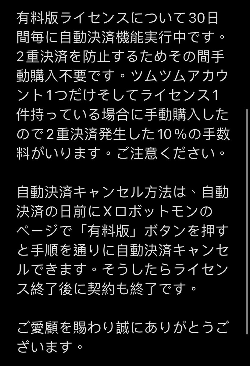 Xロボットモンこちらからどうぞ

x.robotmon.app/home
#ツムツム
#ハート交換